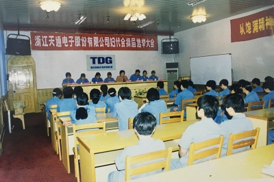 2000年6月，召開天通公司第六屆婦代會(huì)換屆選舉大會(huì)