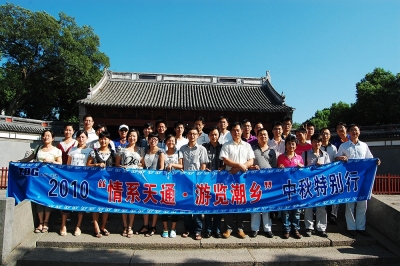 組織專業(yè)技術(shù)人才中秋節(jié)游覽鹽官風(fēng)情街